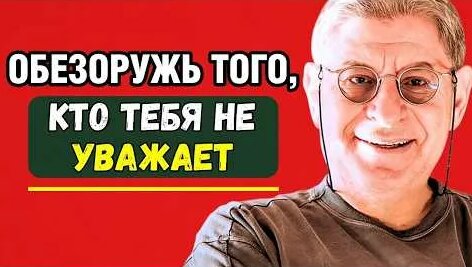 Михаил Лабковский YouTube