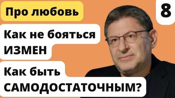 Михаил Лабковский Rutube