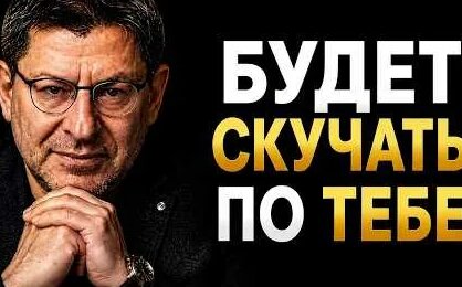 Михаил Лабковский YouTube