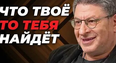 Михаил Лабковский YouTube
