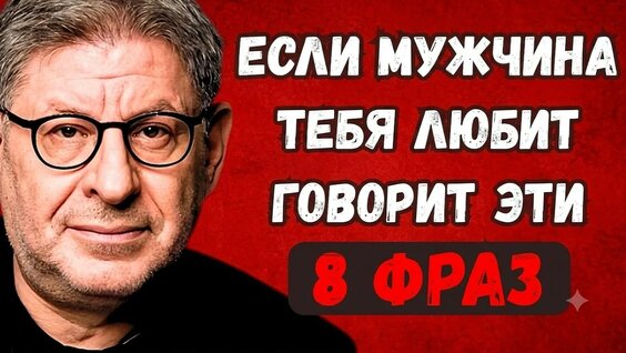 Михаил Лабковский YouTube