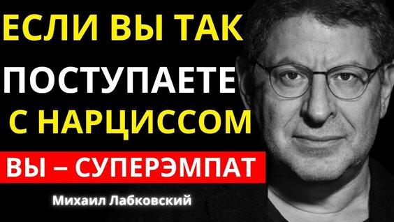 Михаил Лабковский YouTube