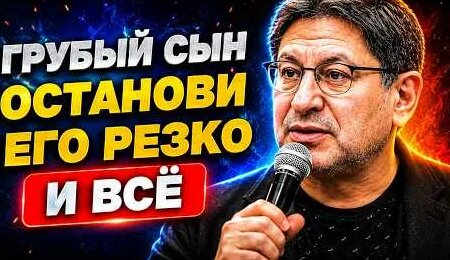 михаил лабковский YouTube