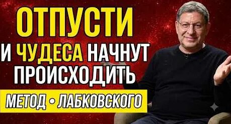 Михаил Лабковский YouTube