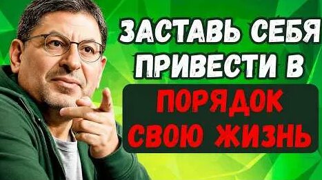 Михаил Лабковский YouTube