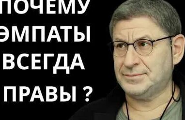 Михаил Лабковский YouTube