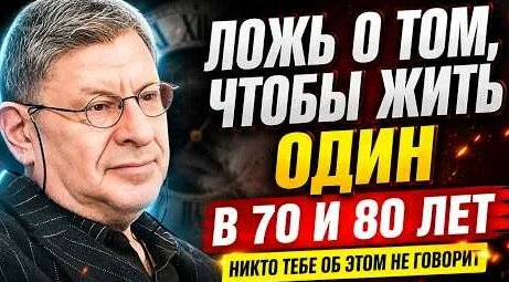 Михаил Лабковский YouTube