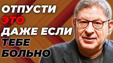 Михаил Лабковский YouTube