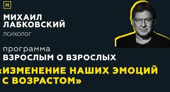 Михаил Лабковский Rutube