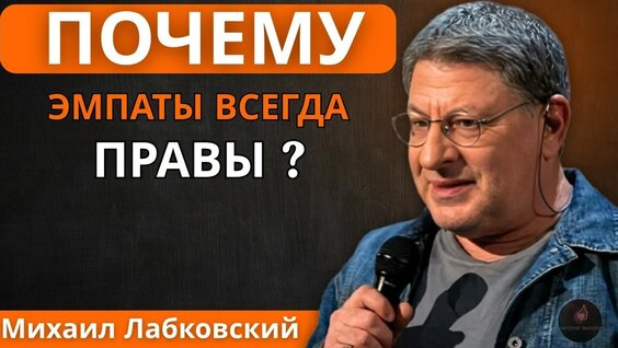 Михаил Лабковский YouTube