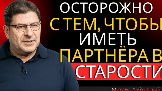 Михаил Лабковский YouTube