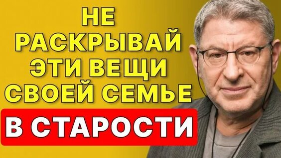 Михаил Лабковский Rutube