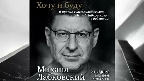 Михаил Лабковский VK Видео