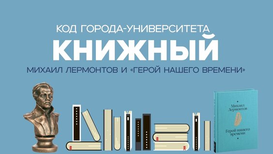 Михаил Лермонтов VK Видео