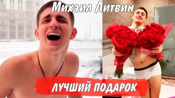 Михаил Литвин Rutube