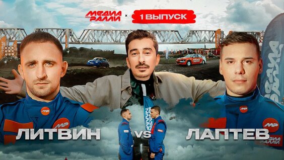 Михаил Литвин Rutube