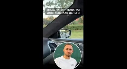 Михаил Литвин VK Видео