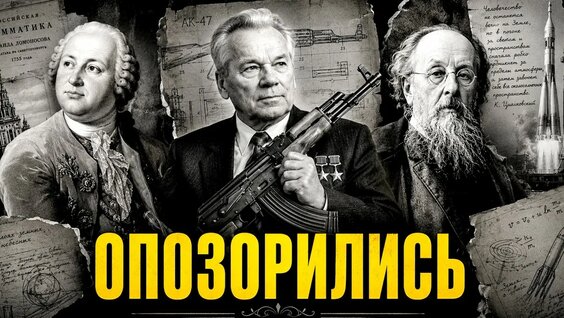Михаил Ломоносов YouTube