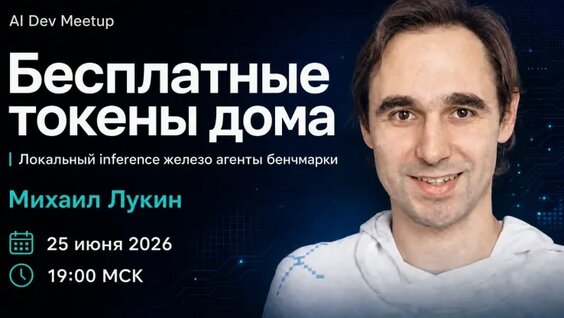 Михаил Лукин VK Видео