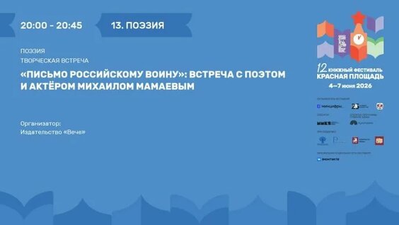 Михаил Мамаев ОК