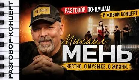 Михаил Мень YouTube