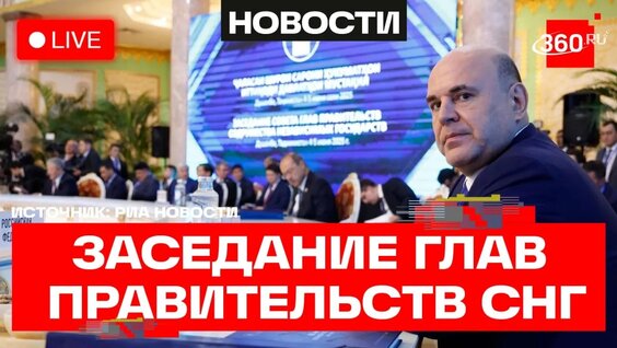 Михаил Мишустин VK Видео