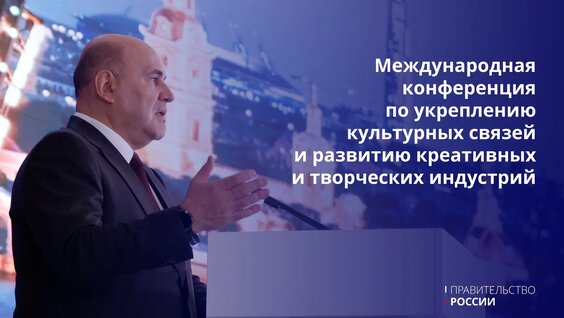 Михаил Мишустин VK Видео