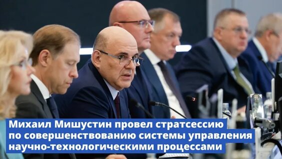 Михаил Мишустин VK Видео
