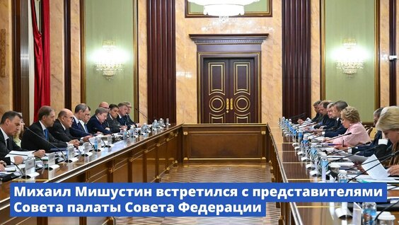 Михаил Мишустин VK Видео