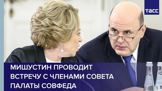 Михаил Мишустин Rutube