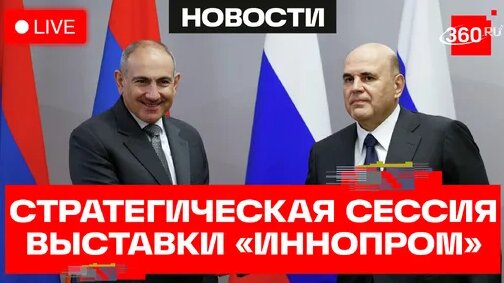 Михаил Мишустин Дзен