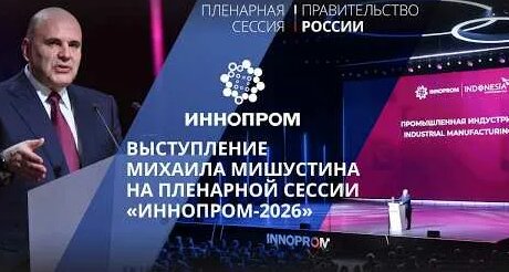Михаил Мишустин YouTube
