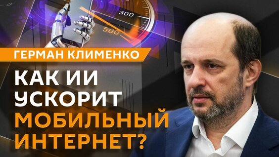 Михаил Мишустин Rutube