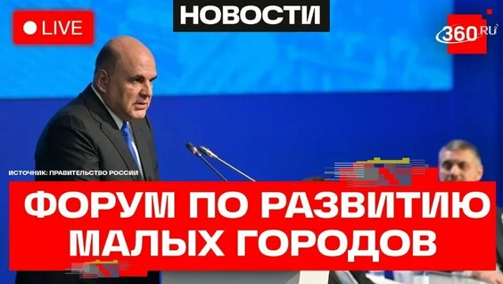 Михаил Мишустин VK Видео
