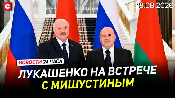 Михаил Мишустин Rutube