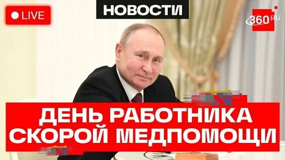 Михаил Мурашко ОК