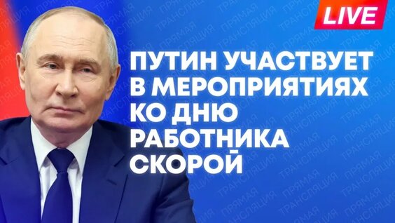 Михаил Мурашко VK Видео