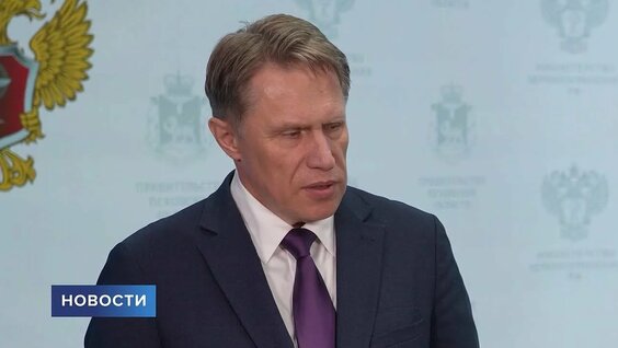 Михаил Мурашко VK Видео