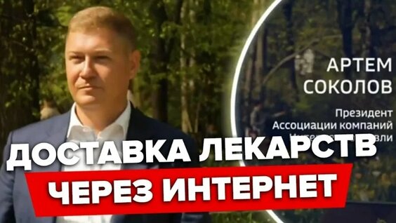 Михаил Мурашко VK Видео