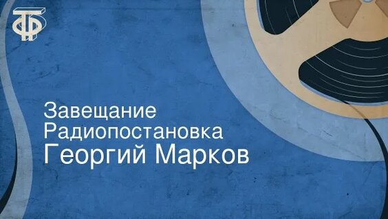 Михаил Нестеров Rutube