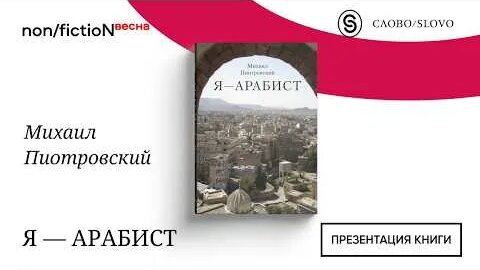 Михаил Пиотровский YouTube