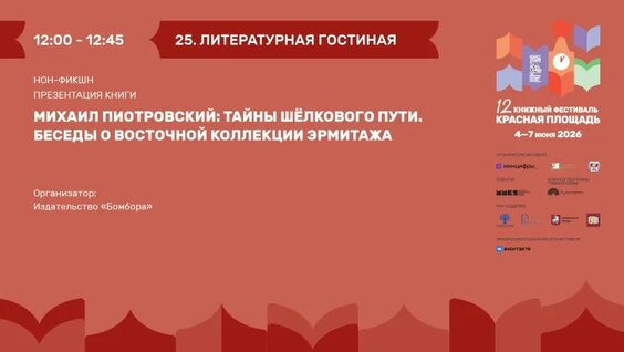 Михаил Пиотровский VK Видео