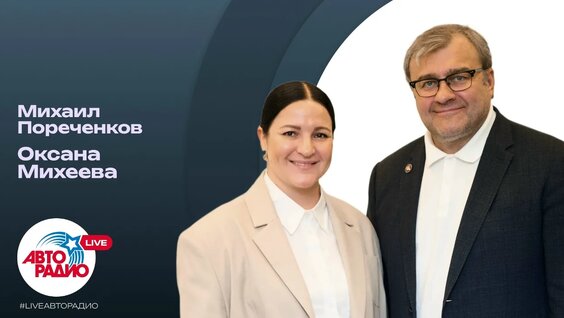 Михаил Пореченков VK Видео