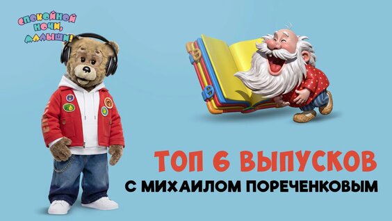 Михаил Пореченков Rutube