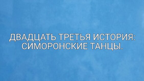 Михаил Прохоров VK Видео