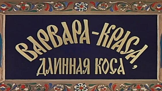 Михаил Пуговкин VK Видео