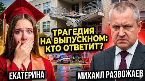 Михаил Развожаев YouTube