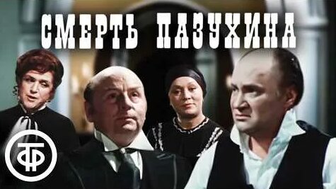 Михаил Салтыков-Щедрин YouTube