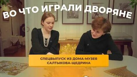 Михаил Салтыков-Щедрин YouTube