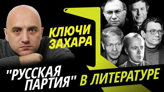Михаил Шолохов Rutube